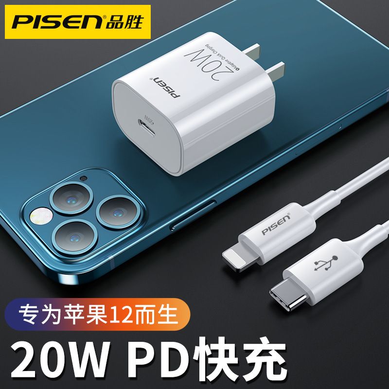 pisen 20w adaptive quick charging adapter with type c to lightning cable 3